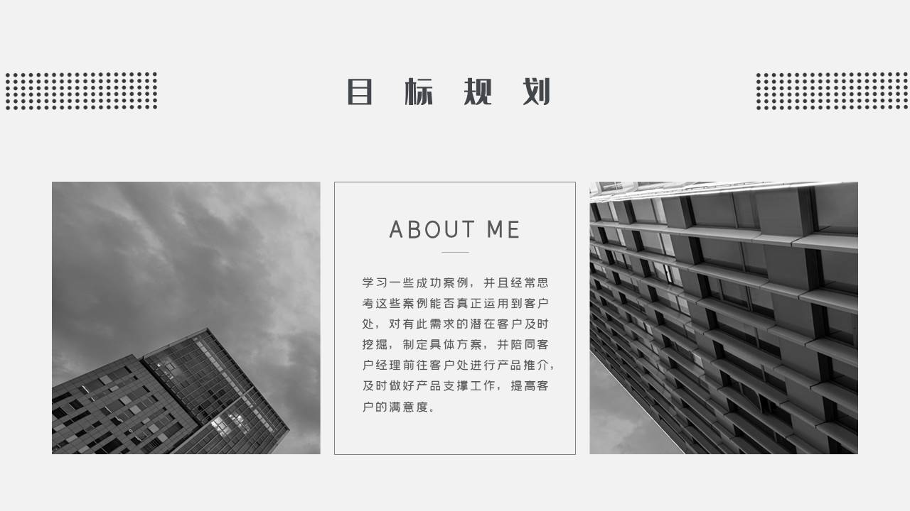 述职报告 (8).pptx